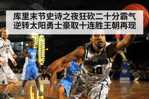NBA basketball game action